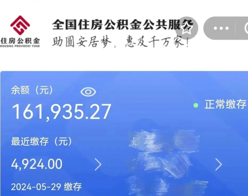 黔南个人公积金如何取出（怎么取个人公积金）